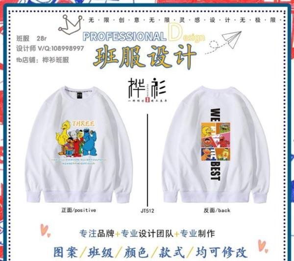 超显白的高二班服|不会过时的动漫班服系列