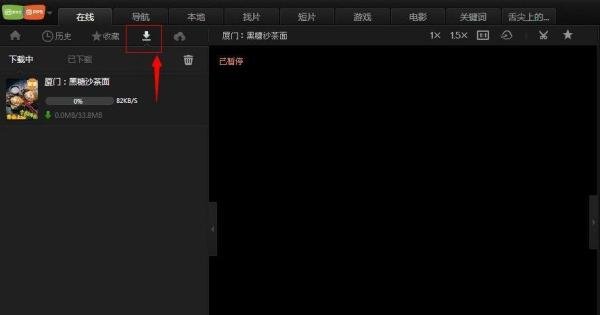 pps影音怎么下载视频，如何下载电视电影