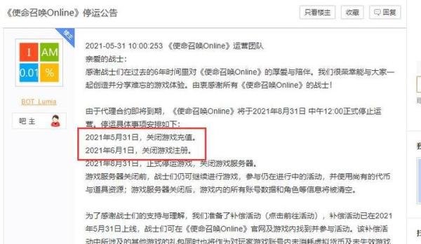 CFHD细思极恐的事情,CODOL刚停运,为什么游戏就公测了?