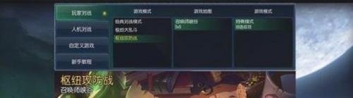 新模式“枢纽攻防战”模式怎么玩
