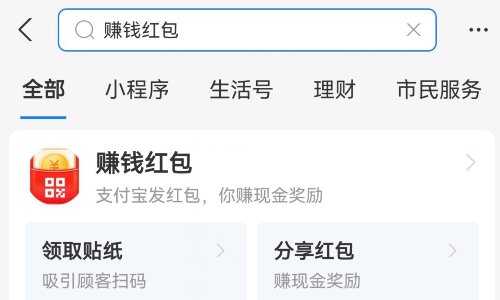 支付宝红包二维码在哪里可以找得到