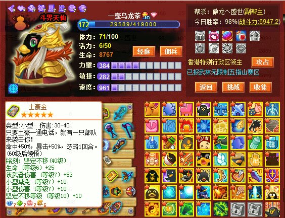 Q宠大乐斗一共多少个武器