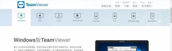 TeamViewer 12 远程软件安装方法及使用方法