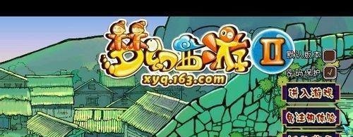 梦幻西游2老玩家礼包领取方式