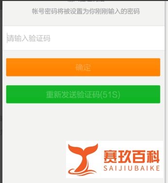 如何用手机注册新浪微博