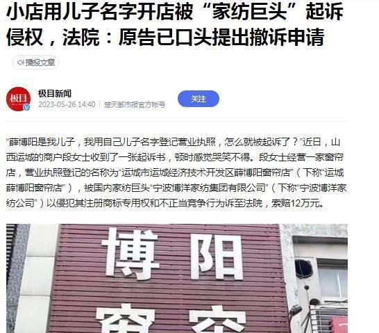 只因用儿子名字开店，女子被500强大企业起诉侵权，索赔12万