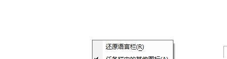 office2010关闭自带的微软拼音输入法
