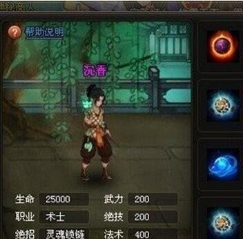 神仙道 神仙道沉香厉害吗?