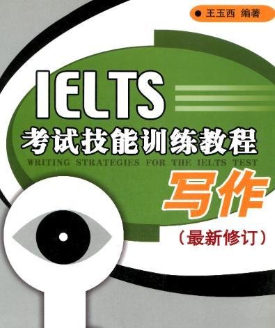 福利 | 雅思高分分手必备!最新北语黑眼睛全套资料!(内含听力第5版PDF+音频)