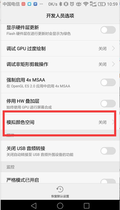 手机屏幕怎么突然变成黑白色了?