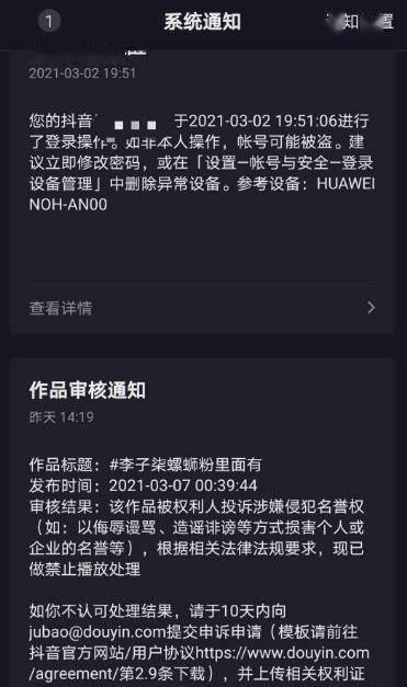 李子柒旗下螺蛳粉被爆吃出烟头！网友：这不是第一次了
