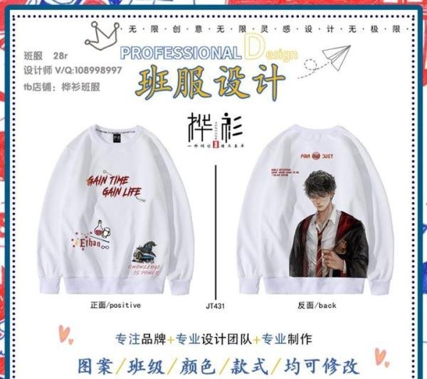 超显白的高二班服|不会过时的动漫班服系列