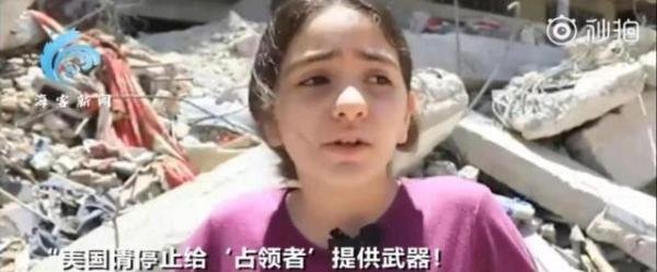 加沙儿童喊话美国：不要再给以色列武器了