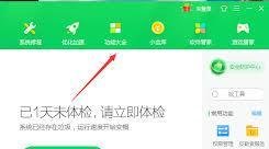 360浏览器无法访问QQ空间怎么办-解决360浏览器打开QQ空间问题指南