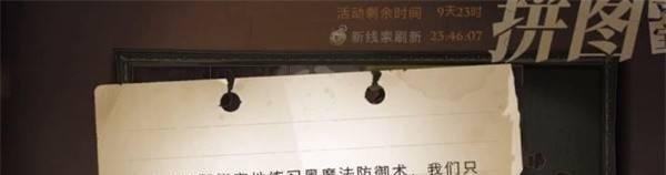 哈利波特魔法他们能实地练习黑魔法防御术攻略