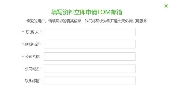 公司邮箱如何注册?