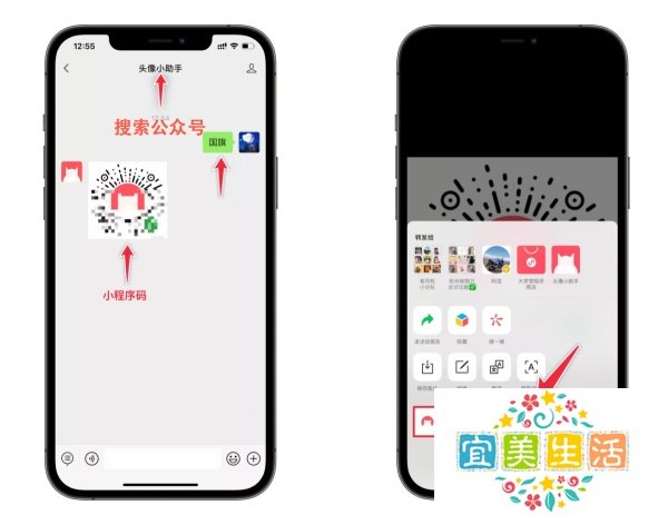 微信国旗头像渐变怎么做？