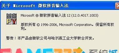 win7微软拼音abc打不出中文只能打出英文的解决办法