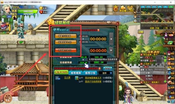 QQ三国如何60升级70