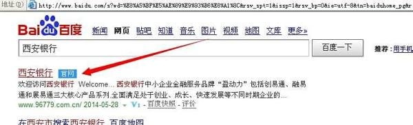 西安银行个人网上银行开通？个人网银怎么开通？