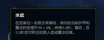 LOL8.6版本深海泰坦辅助符文分享