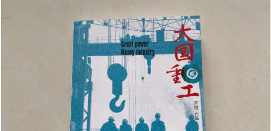 十大公认最好看的工业小说
