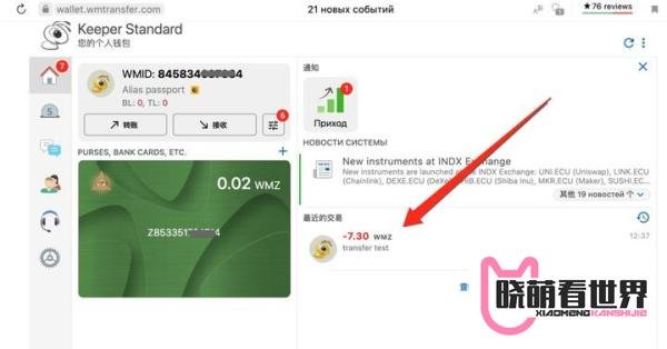 不认证webmoney,能用jaax兑换wmz吗?