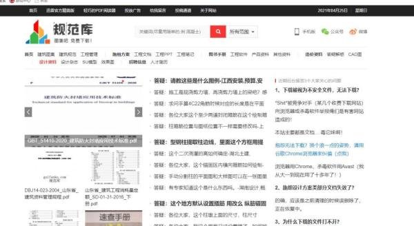 造价人必备，6个超给力的图集下载工具推荐
