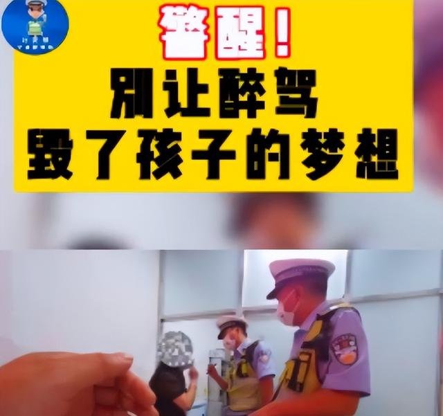 云南女孩怒斥酒驾母亲不要影响我考大学,酒驾对子女有什么影响?