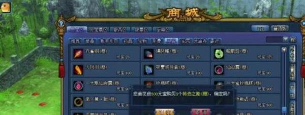 倩女幽魂2如何打造附体宝宝