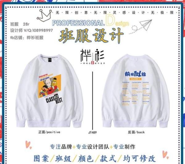 超显白的高二班服|不会过时的动漫班服系列