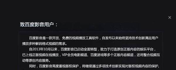 百度影音看不了是怎么回事