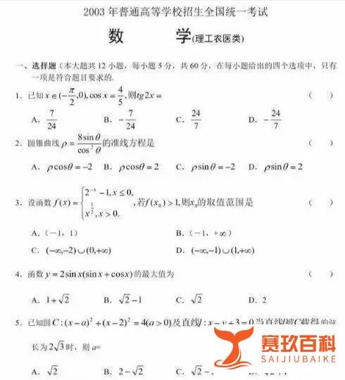 这届高考生太难了！生于非典，考于新冠，天降大任，注定不凡