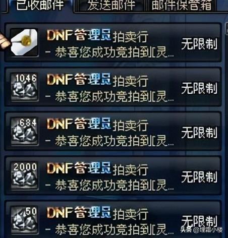 dnf无尽的永恒有什么用，DNF游戏中的硬通货