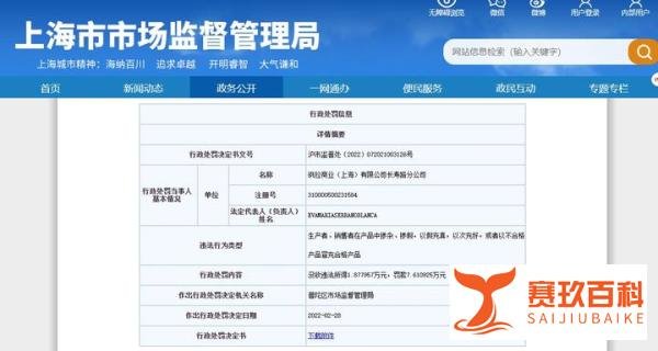 以次充好，ZARA关联公司被罚