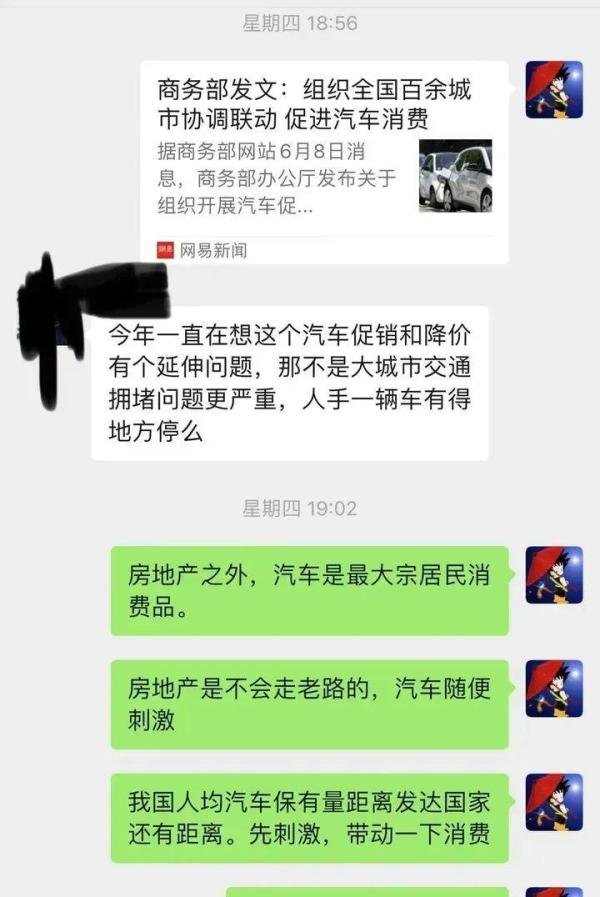 pure日月/悟空新之助：高盛复制了我的观点：房地产将是“L型”走势！
