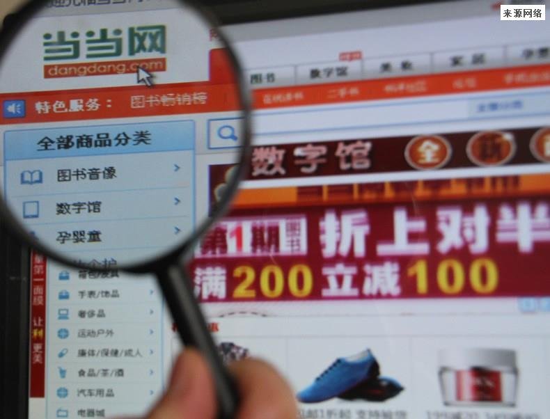 女子当当网买到半印刷半手抄书 商家补偿50元