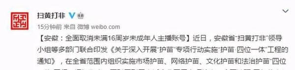 泡泡玛特涉嫌侮辱女性；安徽取消未满16周岁未成年人主播账号