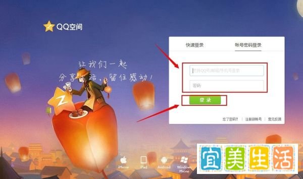 怎么把qq空间关闭