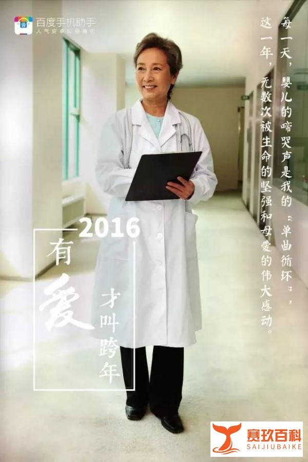 看了这么多跨年创意，这组海报我打99分！泪点低慎入
