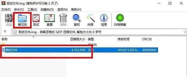 img文件怎么打开？