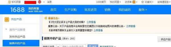 阿里巴巴后台登录？阿里巴巴的后台在哪里？