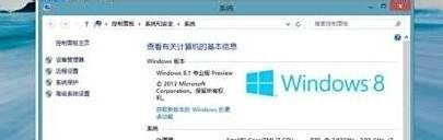 windows8.1升级教程：[5]正式版发布时间
