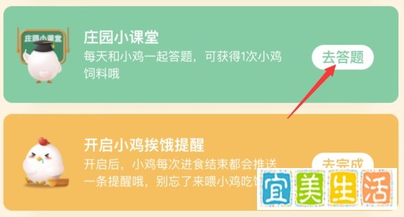 蚂蚁庄园成语扑朔迷离和哪种动物有关