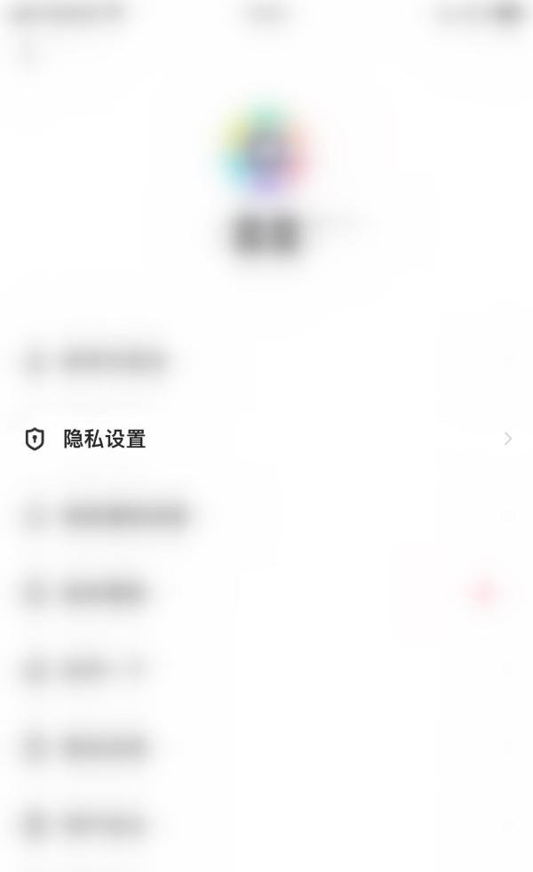 窝窝如何停用允许他人查看我的公开圈子