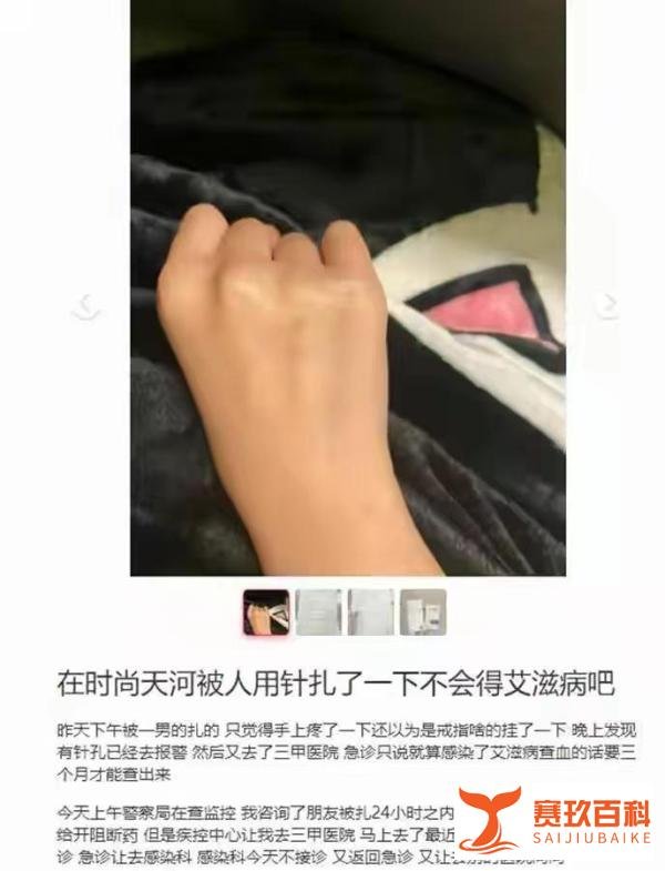 刑事律师李扬博士：广州警方通报网友自称在街头被扎针