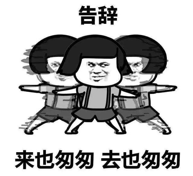 什么是裸辞?