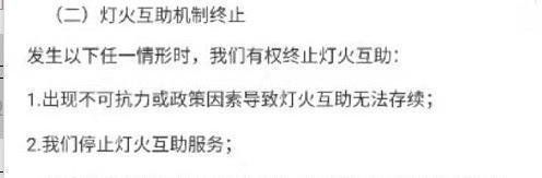 网络互助,百度.灯火互助保障介绍篇