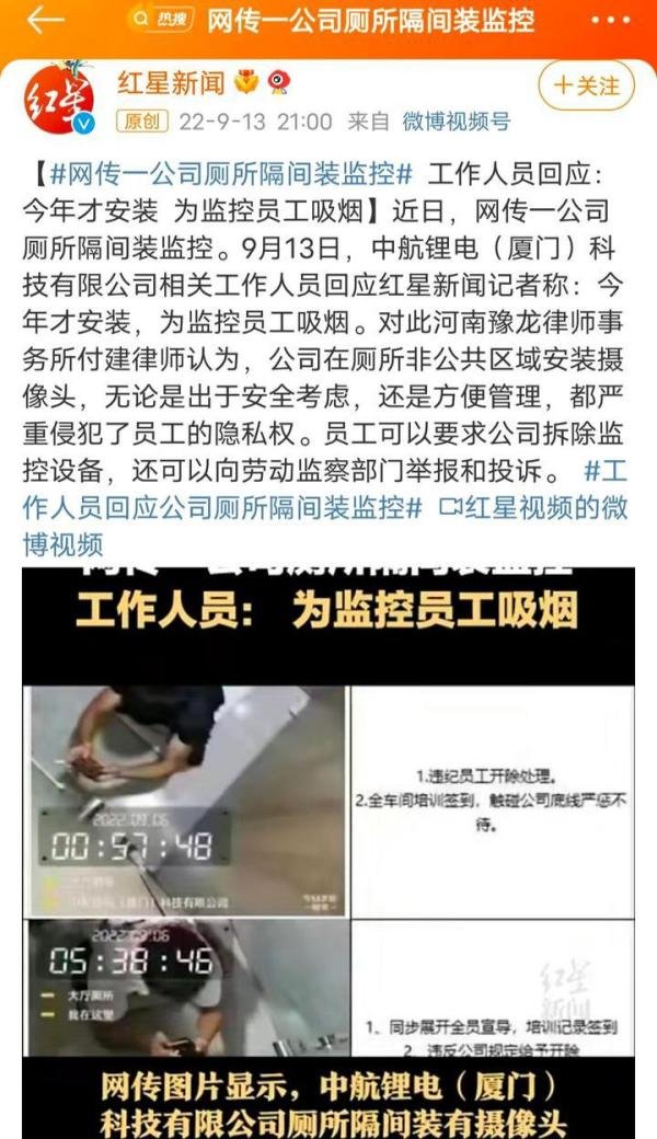 公司为监控员工吸烟，竟在厕所隔间装监控