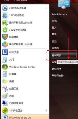 win7虚拟光驱怎么删除?